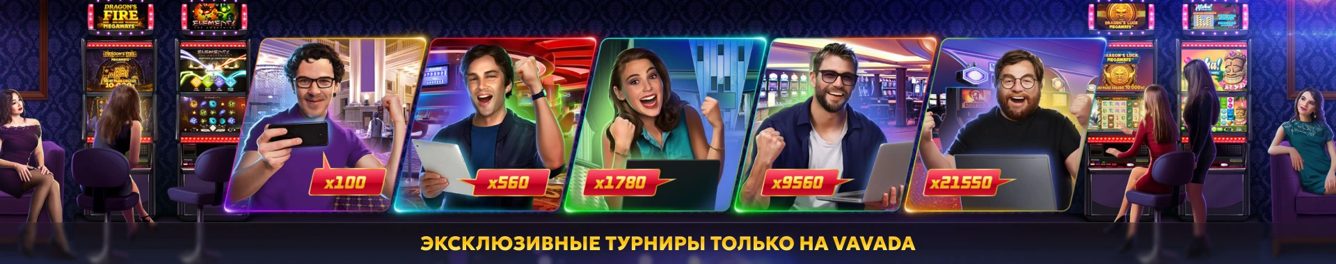 Vavada Casino - Bonus i turnieje 2025